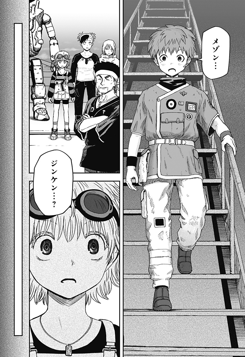 人喰いマンションと大家のメゾン Chap 34 - Next Chap 35