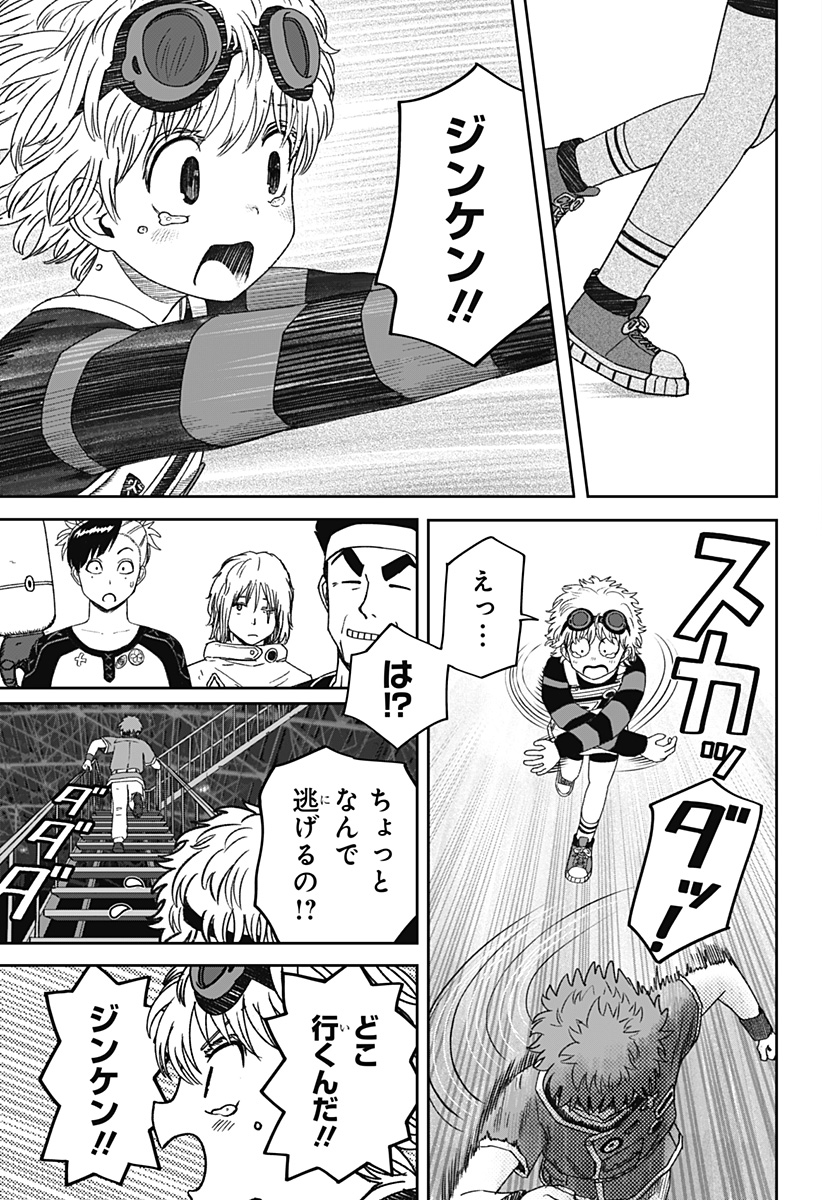 人喰いマンションと大家のメゾン Chap 34 - Next Chap 35