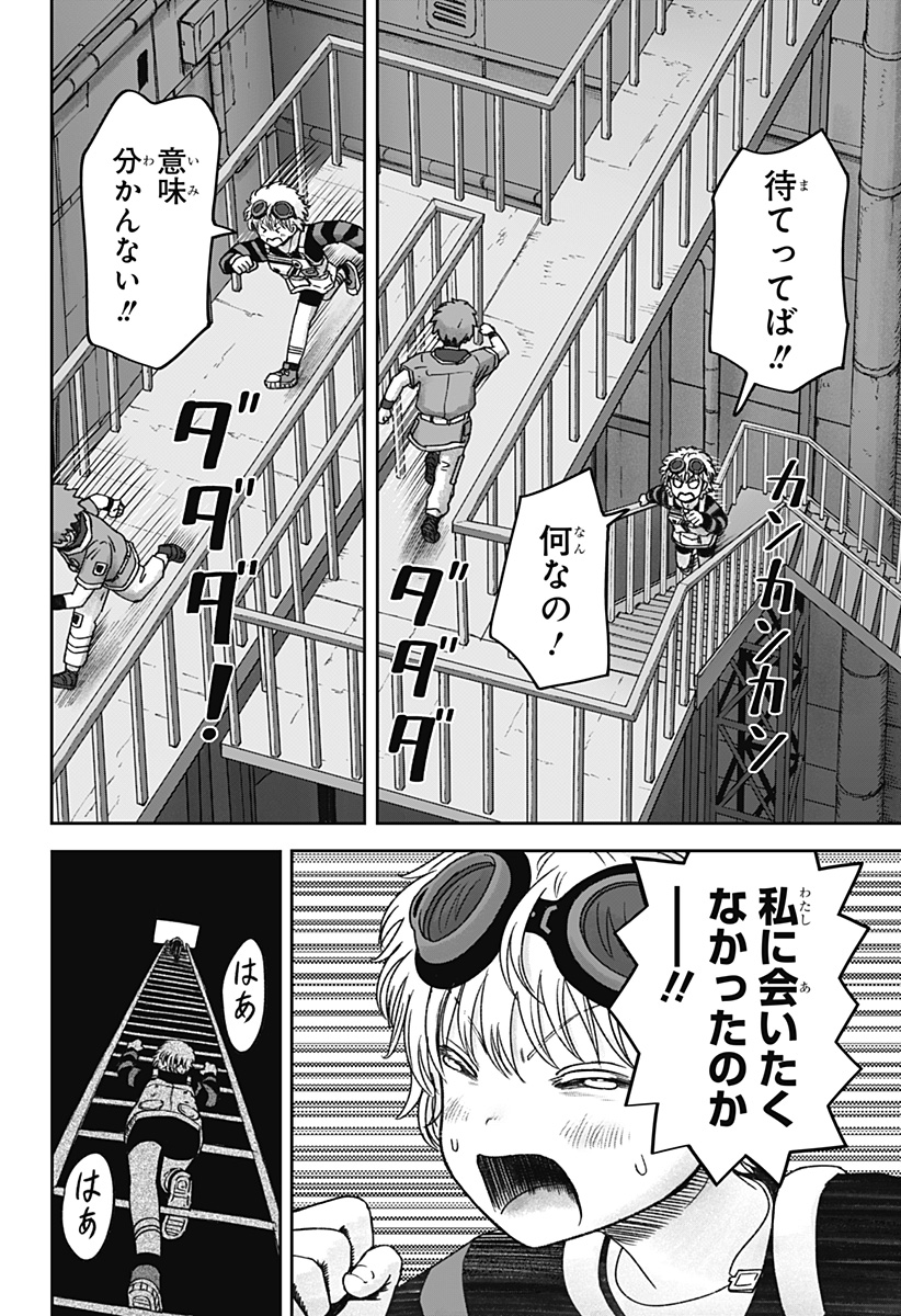 人喰いマンションと大家のメゾン Chap 34 - Next Chap 35