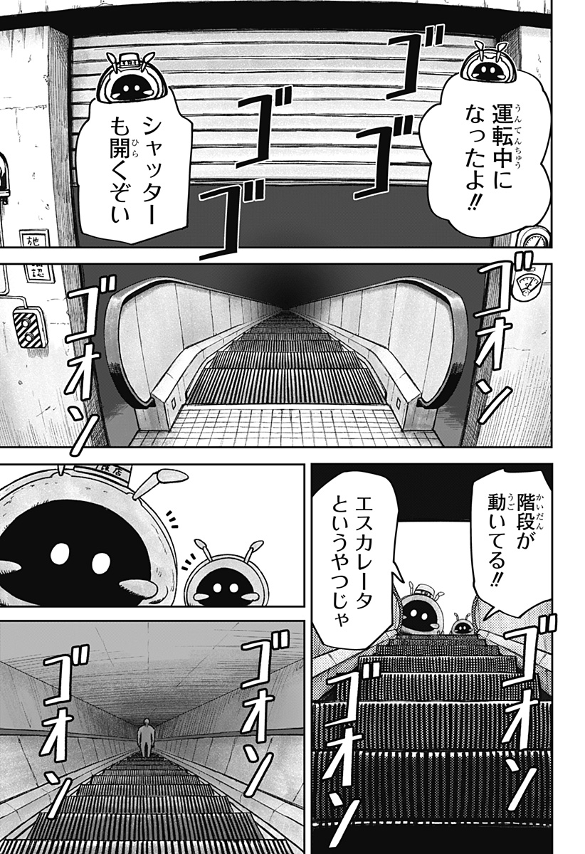 人喰いマンションと大家のメゾン Chap 35 - Next Chap 36