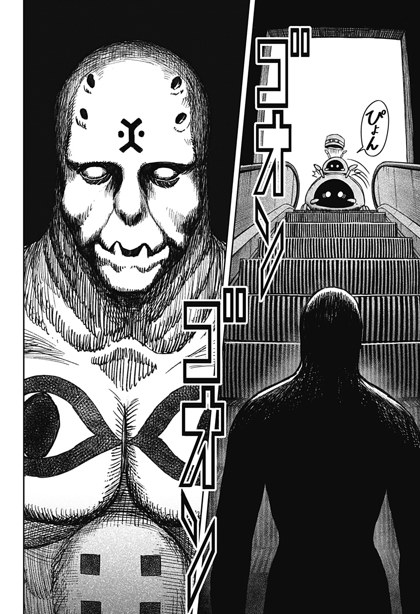 人喰いマンションと大家のメゾン Chap 35 - Next Chap 36