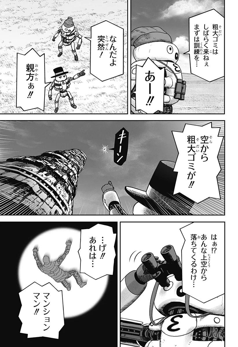 人喰いマンションと大家のメゾン Chap 38 - Next Chap 39