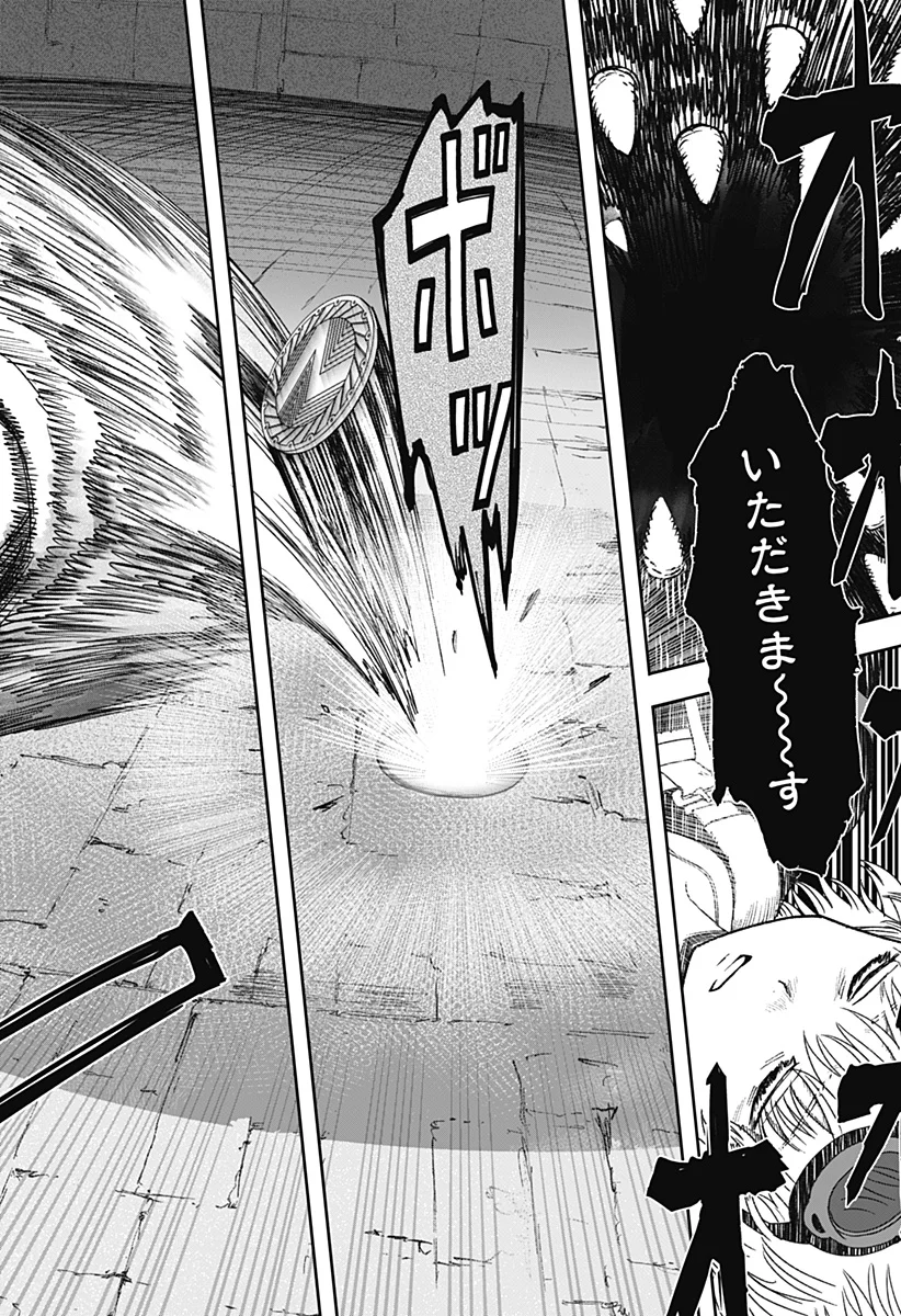 人喰いマンションと大家のメゾン Chap 38 - Next Chap 39