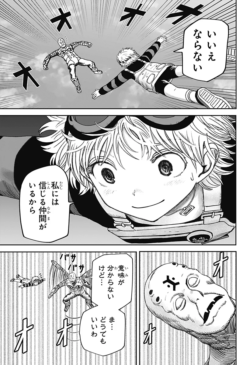 人喰いマンションと大家のメゾン Chap 38 - Next Chap 39