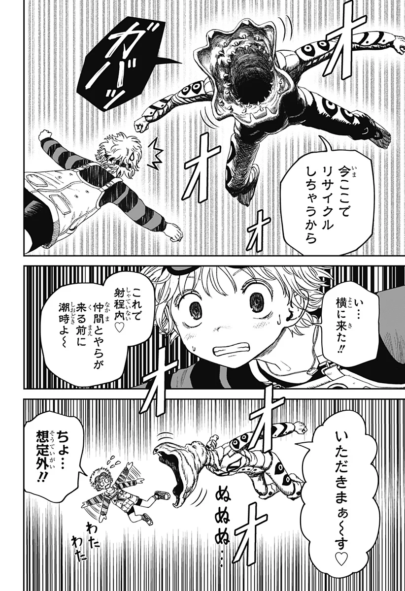 人喰いマンションと大家のメゾン Chap 38 - Next Chap 39