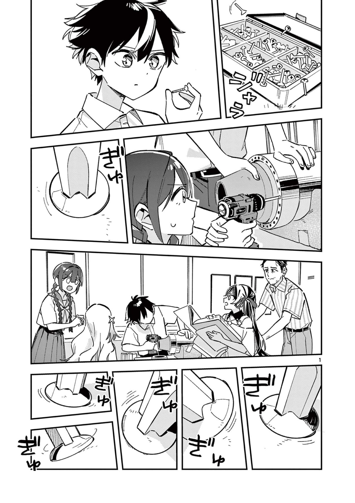 Houkago, Bokura wa Uchuu ni Madou Chap 53 - Next Chap 54
