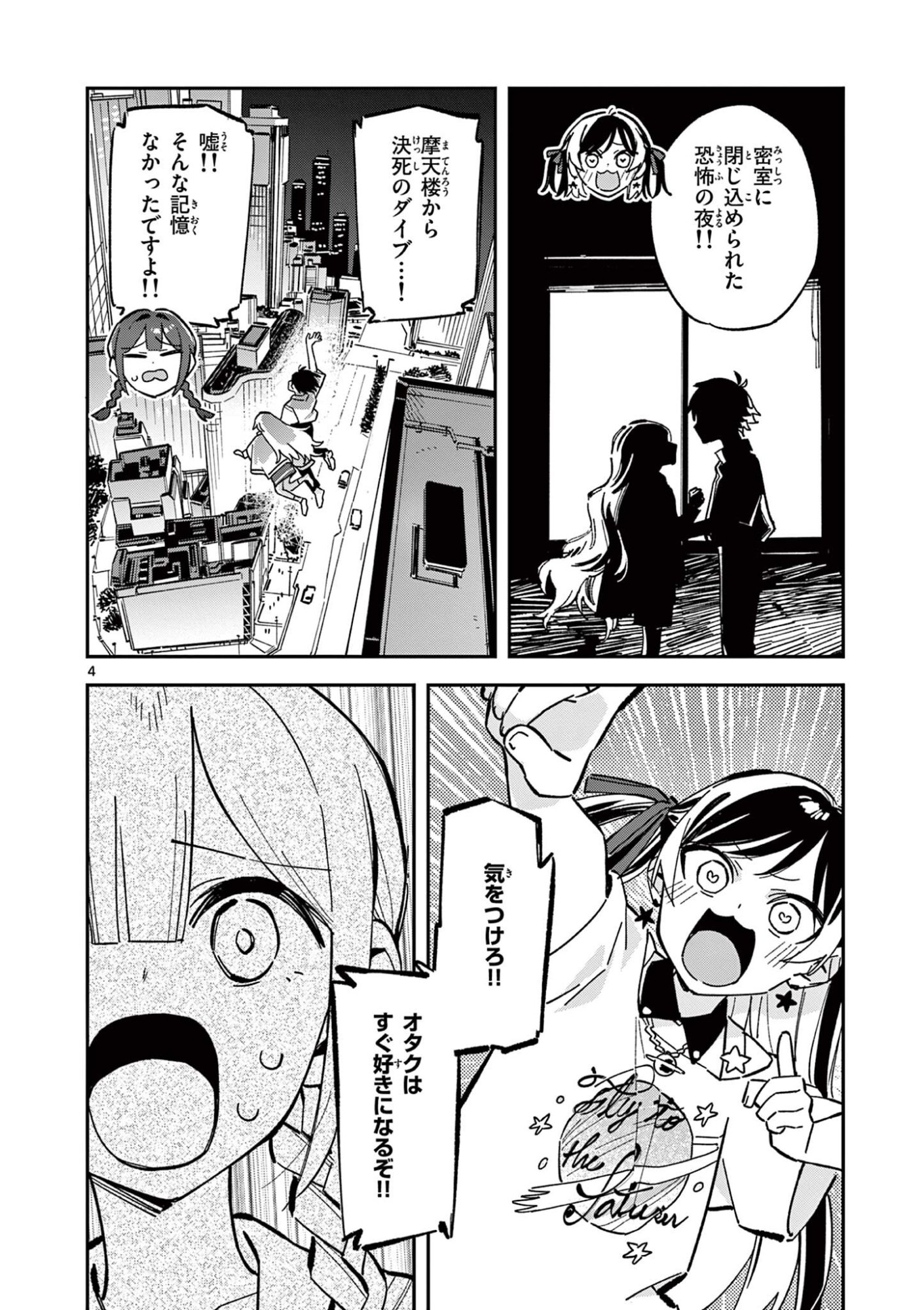 Houkago, Bokura wa Uchuu ni Madou Chap 51 - Next Chap 52