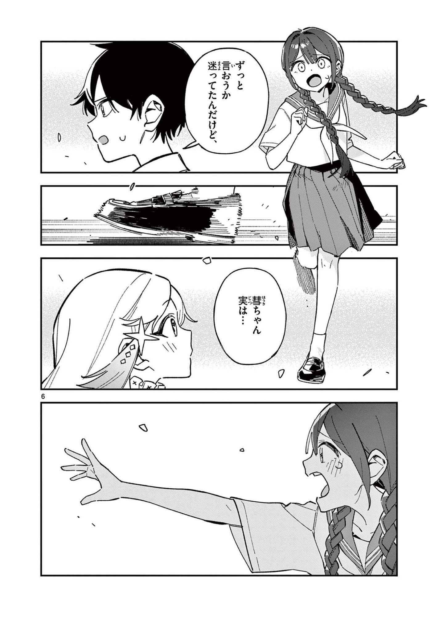 Houkago, Bokura wa Uchuu ni Madou Chap 51 - Next Chap 52