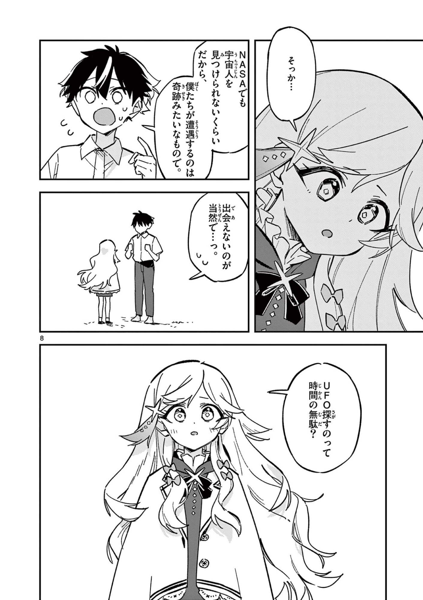 Houkago, Bokura wa Uchuu ni Madou Chap 51 - Next Chap 52