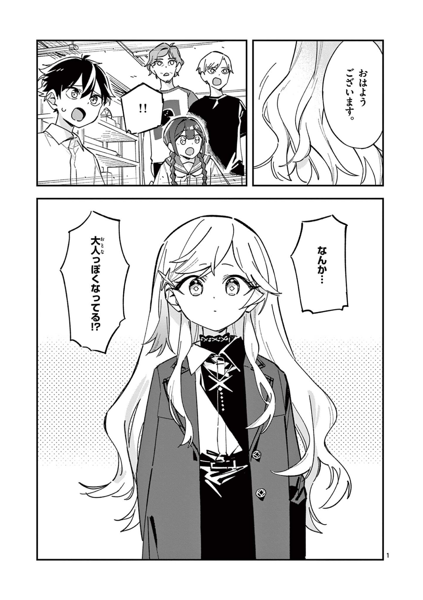 Houkago, Bokura wa Uchuu ni Madou Chap 52 - Next Chap 53