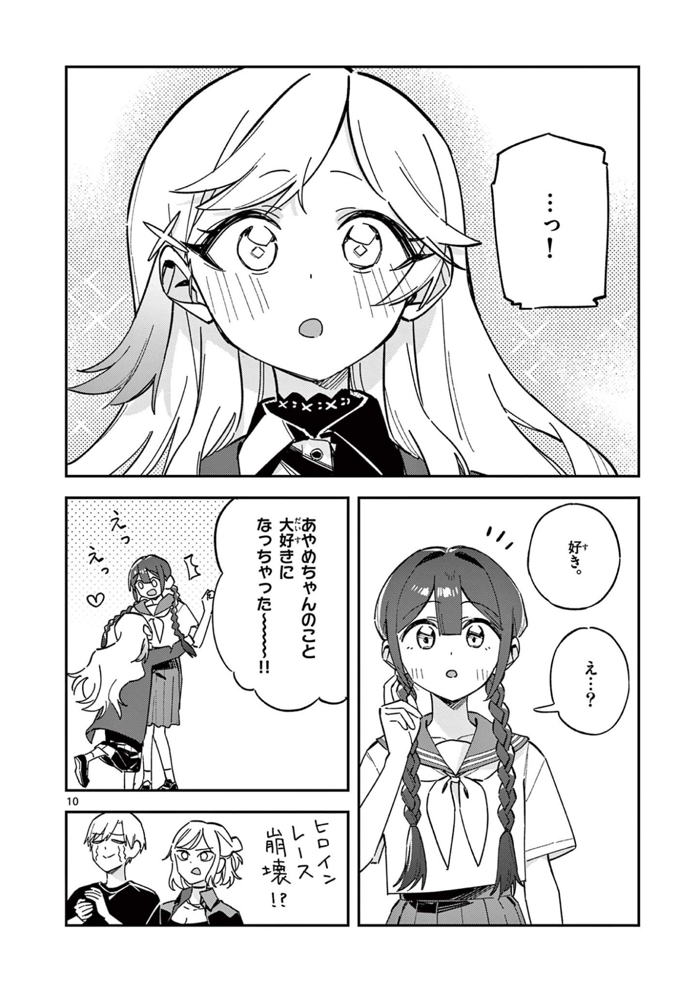 Houkago, Bokura wa Uchuu ni Madou Chap 52 - Next Chap 53