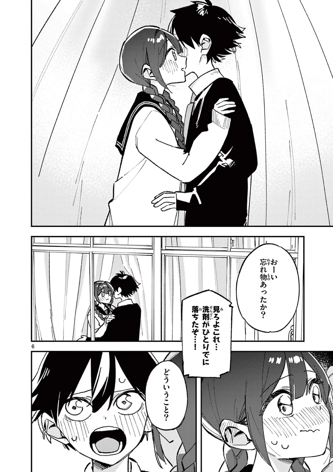 Houkago, Bokura wa Uchuu ni Madou Chap 57 - Next Chap 58