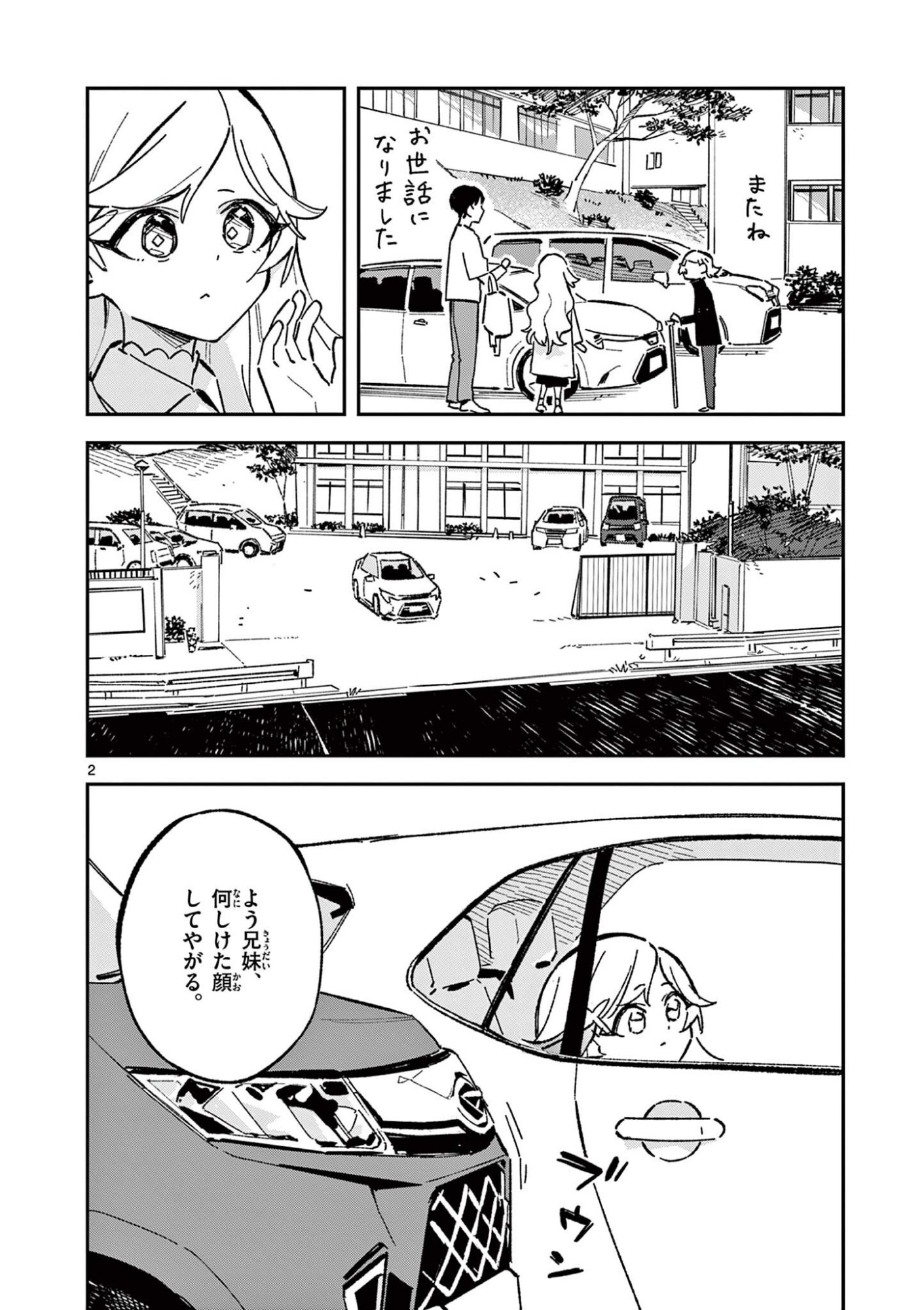 Houkago, Bokura wa Uchuu ni Madou Chap 54 - Next Chap 55