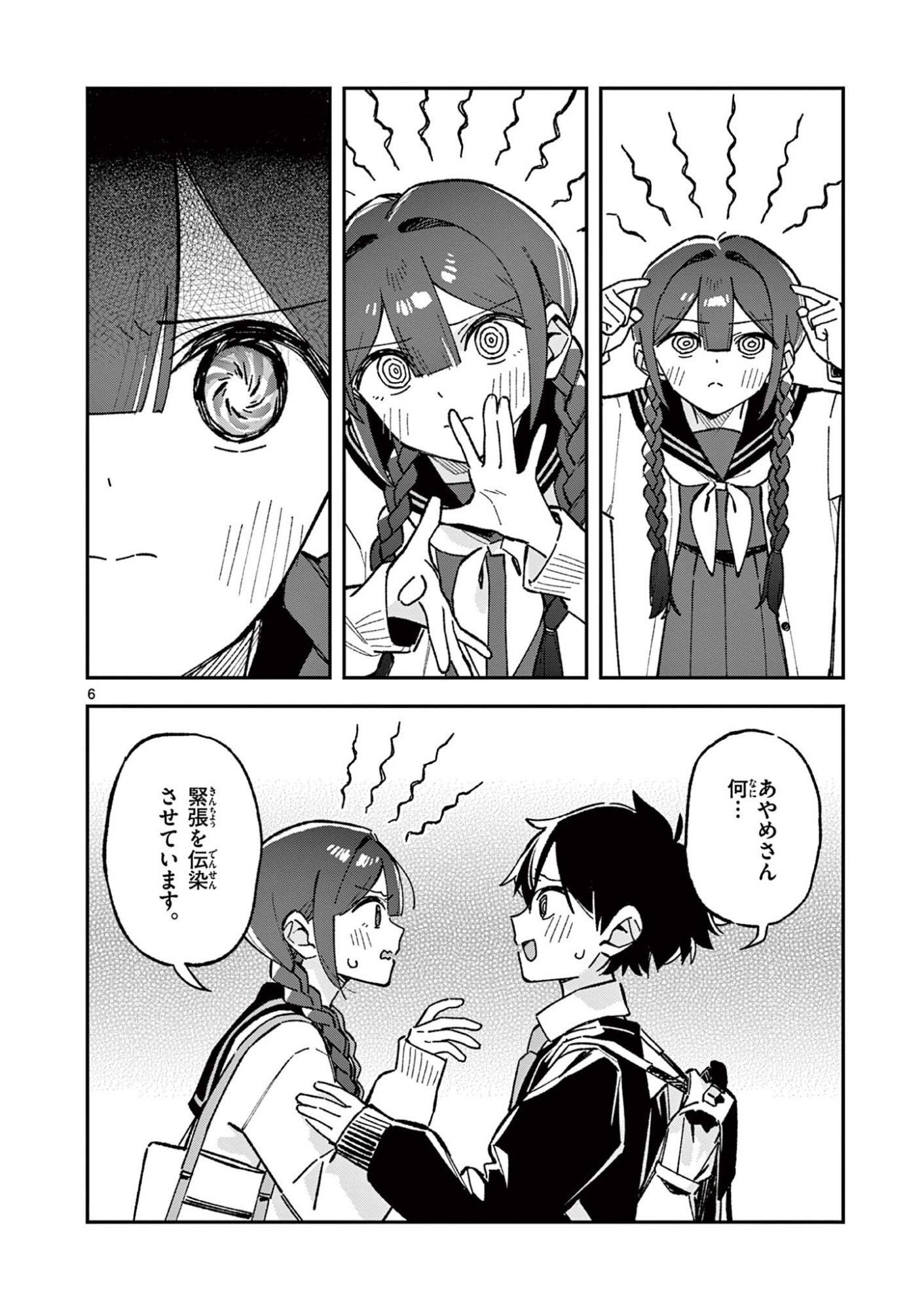 Houkago, Bokura wa Uchuu ni Madou Chap 55 - Next Chap 56
