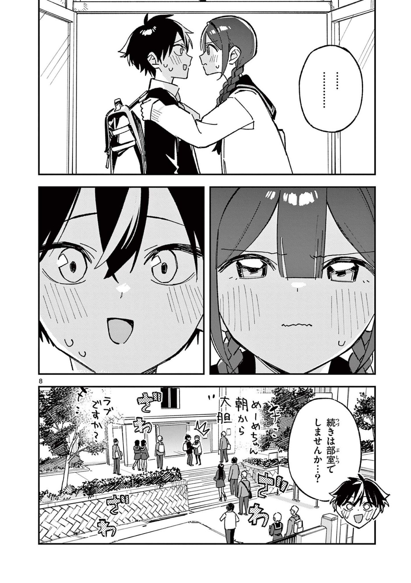Houkago, Bokura wa Uchuu ni Madou Chap 55 - Next Chap 56