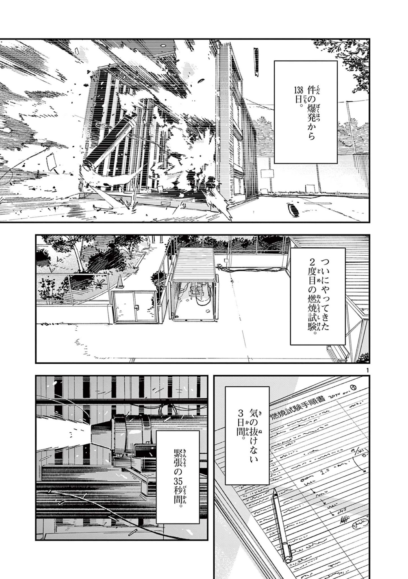 Houkago, Bokura wa Uchuu ni Madou Chap 55 - Next Chap 56