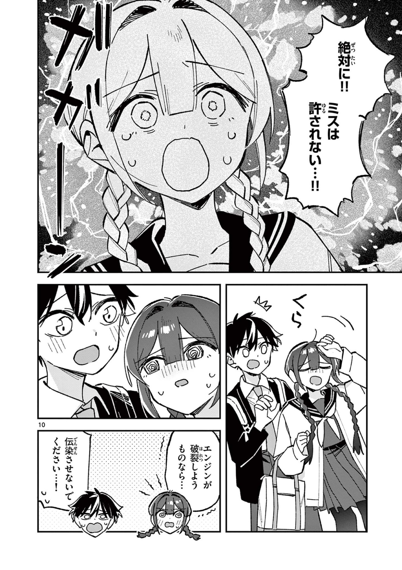 Houkago, Bokura wa Uchuu ni Madou Chap 55 - Next Chap 56