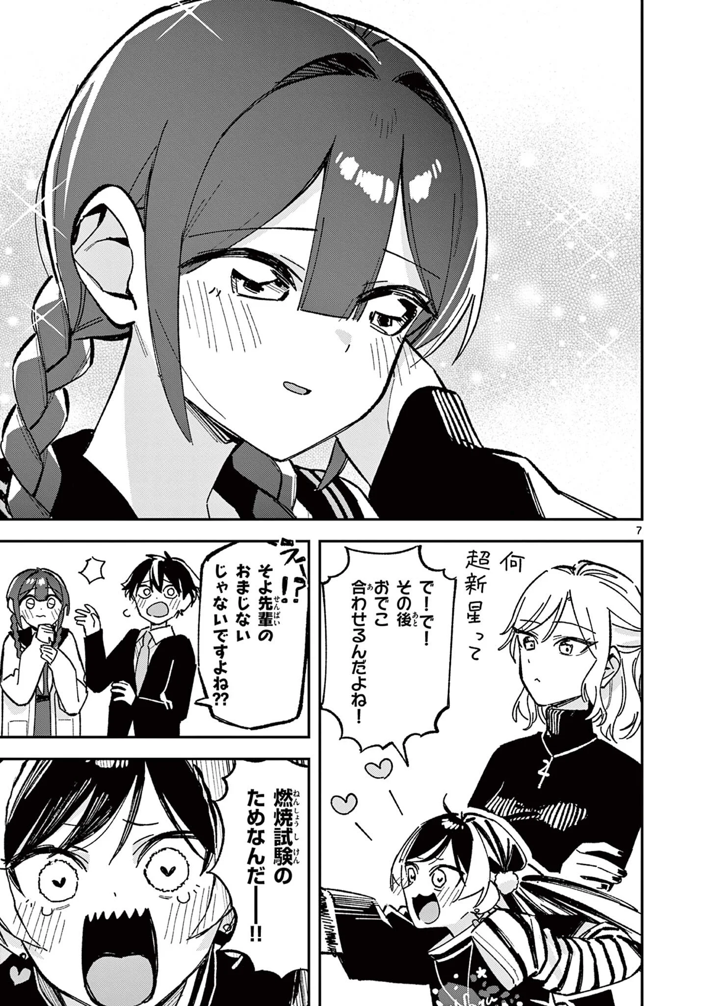 Houkago, Bokura wa Uchuu ni Madou Chap 58 - Next Chap 59