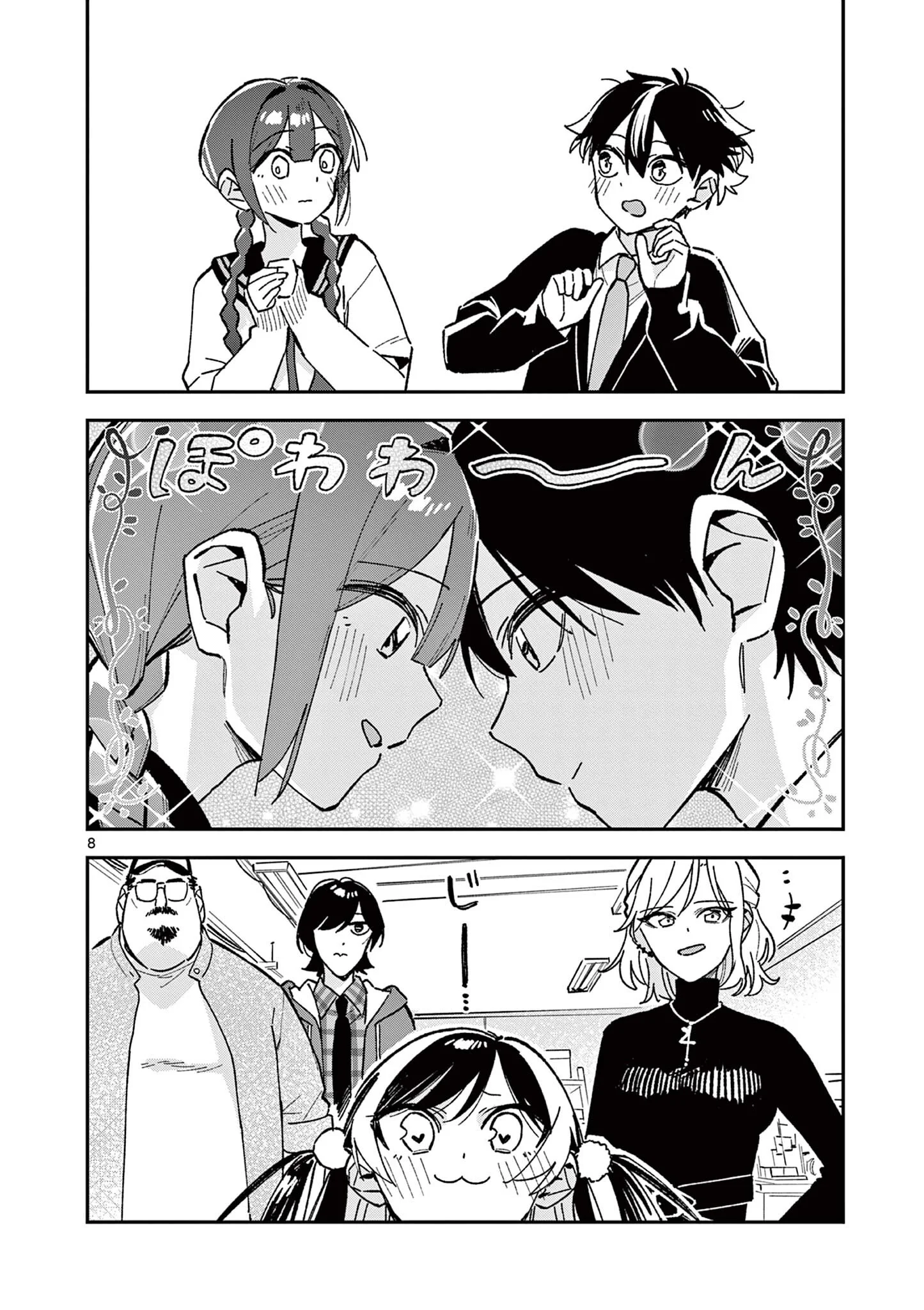 Houkago, Bokura wa Uchuu ni Madou Chap 58 - Next Chap 59