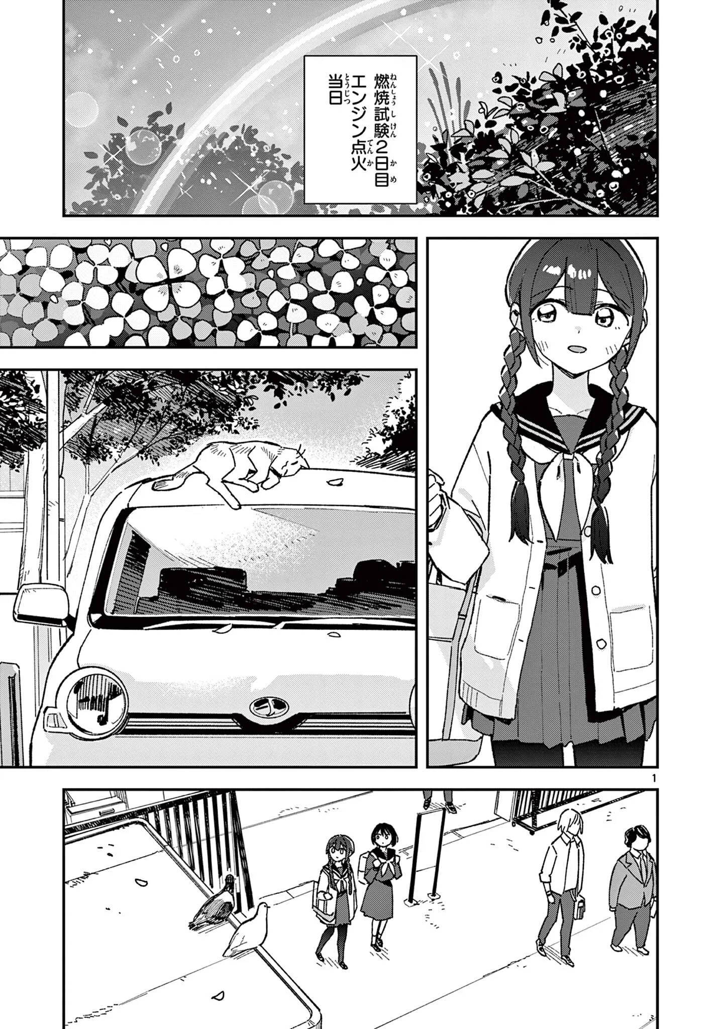 Houkago, Bokura wa Uchuu ni Madou Chap 58 - Next Chap 59