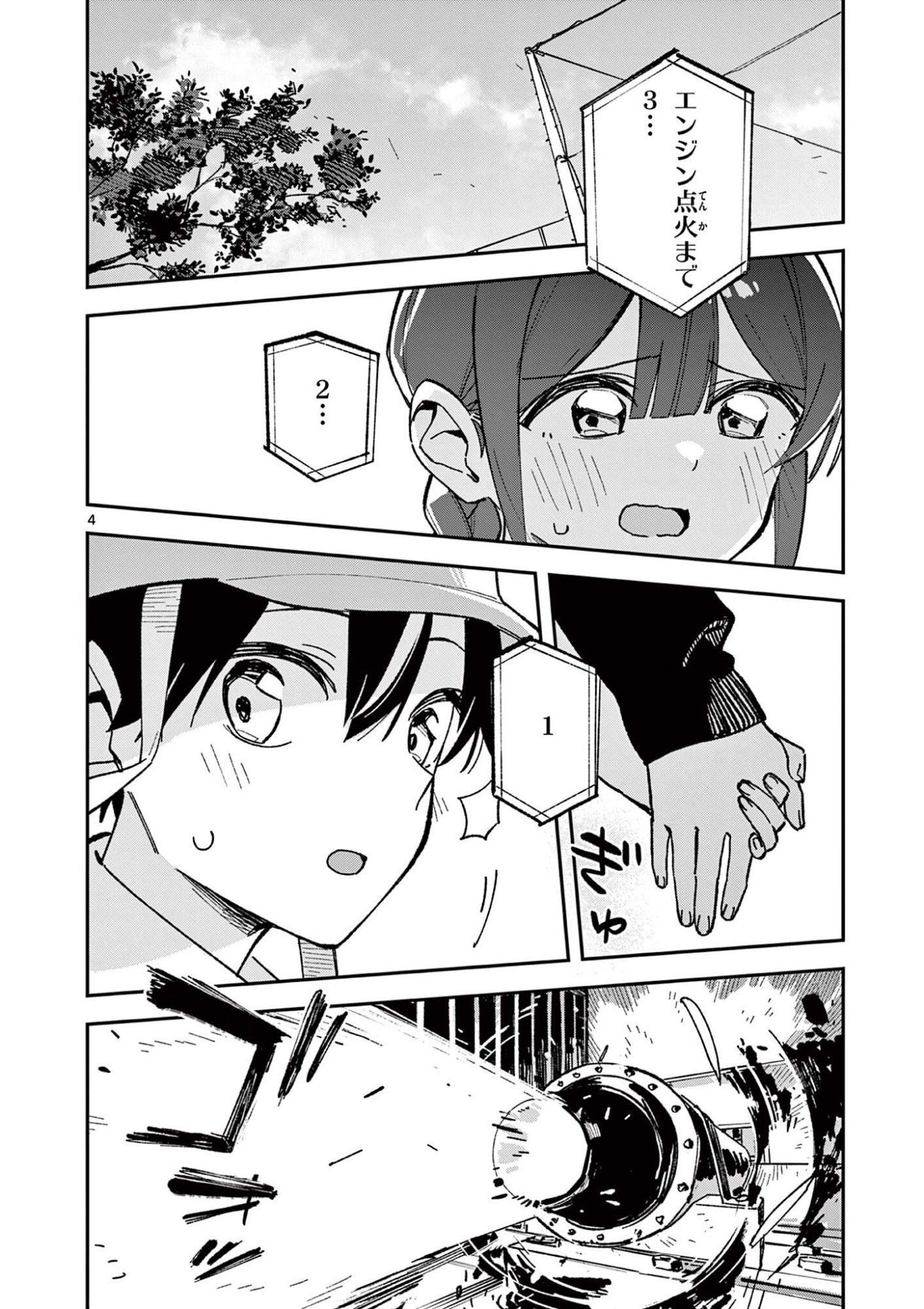 Houkago, Bokura wa Uchuu ni Madou Chap 59 - Next Chap 60