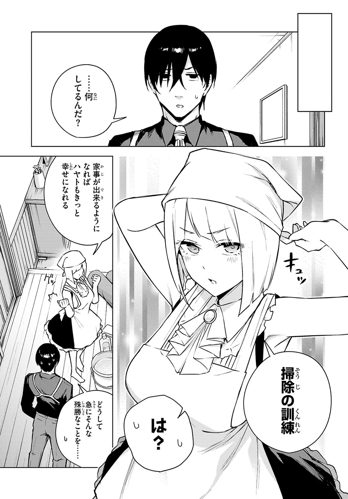 ハニートラップ・シェアハウス Chap 47 - Next Chap 48