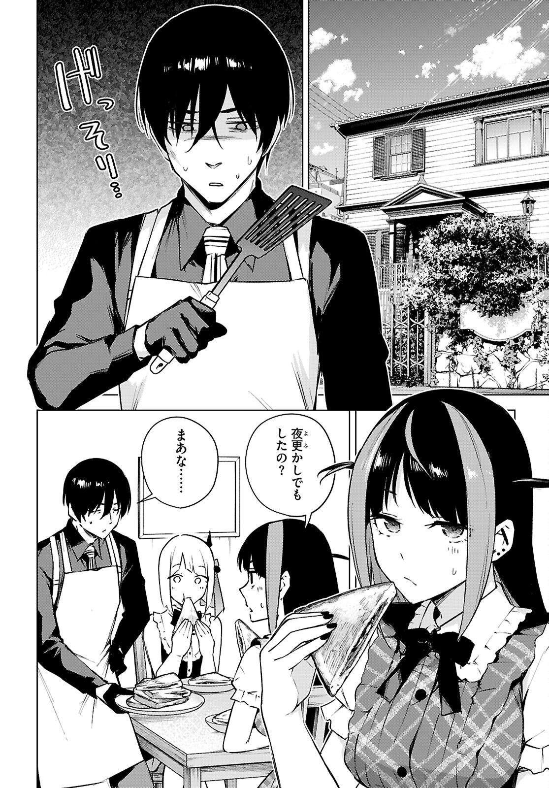 ハニートラップ・シェアハウス Chap 47 - Next Chap 48