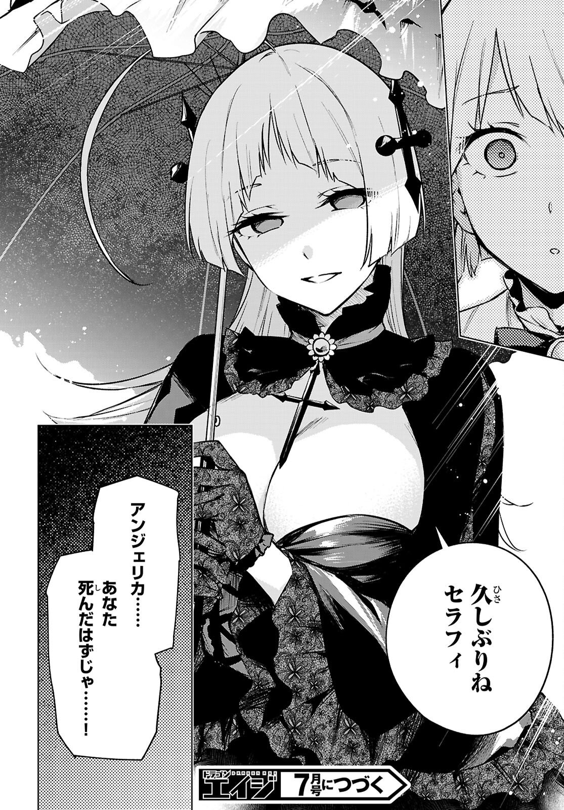 ハニートラップ・シェアハウス Chap 47 - Next Chap 48