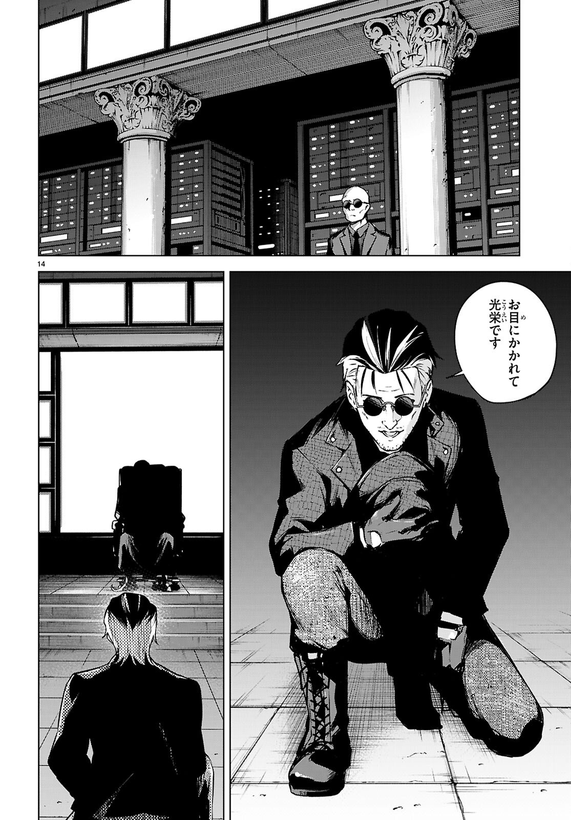 ハニートラップ・シェアハウス Chap 48 - Next Chap 49