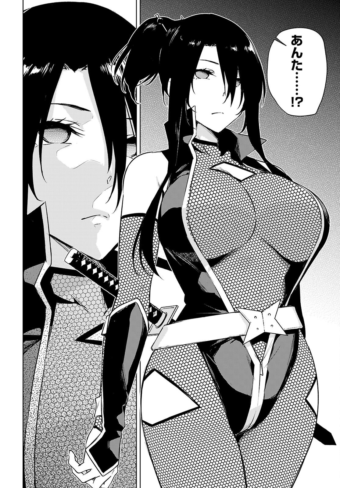 ハニートラップ・シェアハウス Chap 48 - Next Chap 49