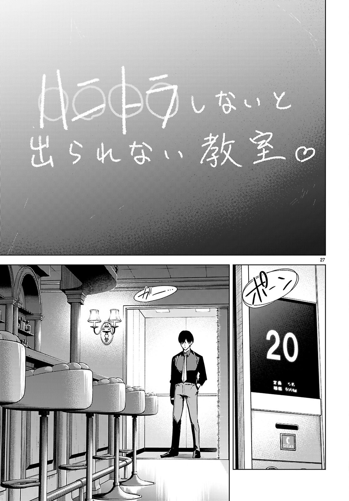 ハニートラップ・シェアハウス Chap 49 - Next Chap 50