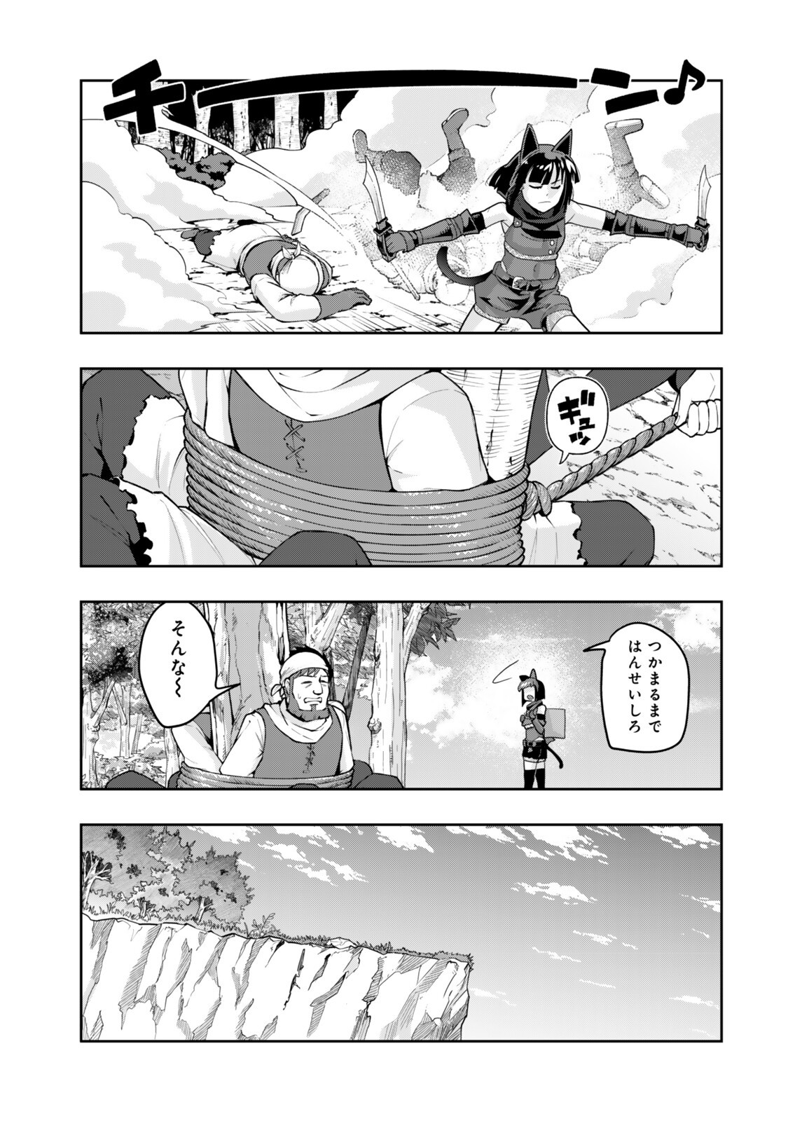 Yoku Wakaranai Keredo Isekai ni Tensei Shiteita You Desu Chap 154.5 - Next Chap 155.5