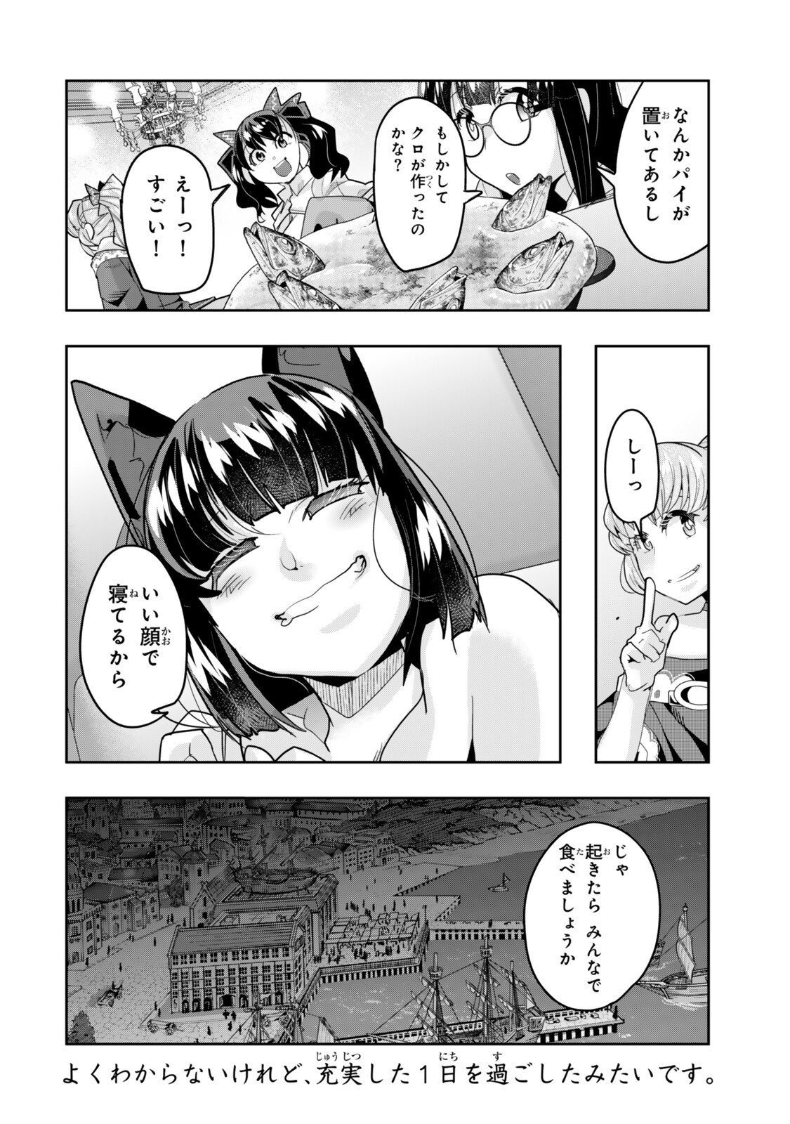 Yoku Wakaranai Keredo Isekai ni Tensei Shiteita You Desu Chap 154.5 - Next Chap 155.5