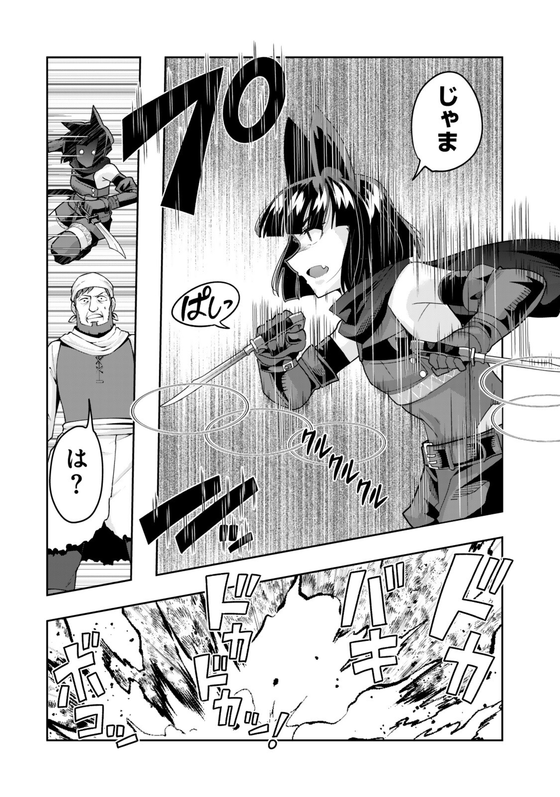 Yoku Wakaranai Keredo Isekai ni Tensei Shiteita You Desu Chap 154.5 - Next Chap 155.5