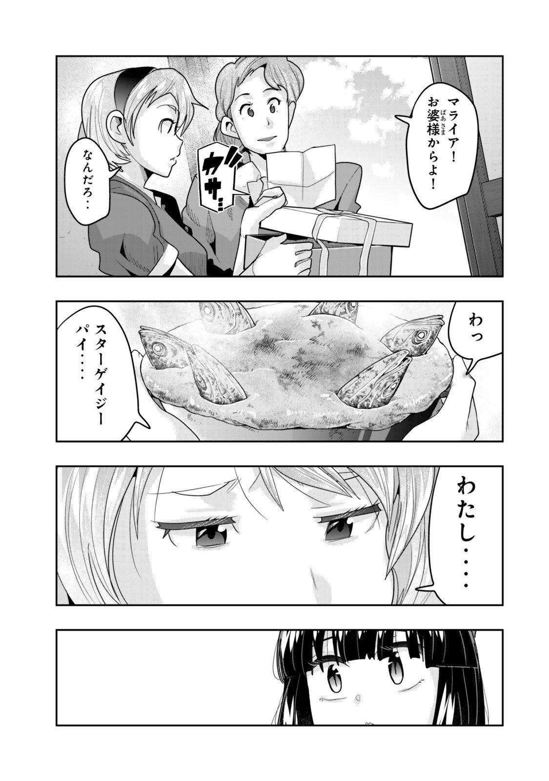 Yoku Wakaranai Keredo Isekai ni Tensei Shiteita You Desu Chap 154.5 - Next Chap 155.5