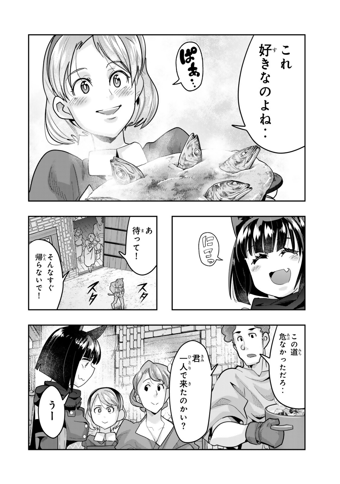 Yoku Wakaranai Keredo Isekai ni Tensei Shiteita You Desu Chap 154.5 - Next Chap 155.5