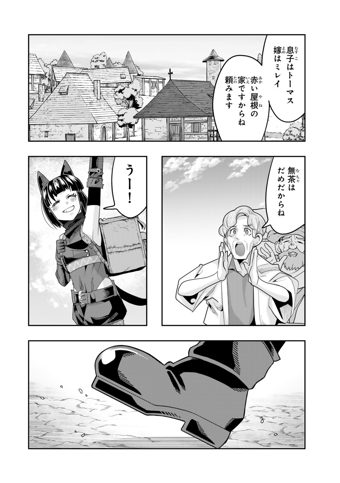 Yoku Wakaranai Keredo Isekai ni Tensei Shiteita You Desu Chap 154 - Next Chap 155