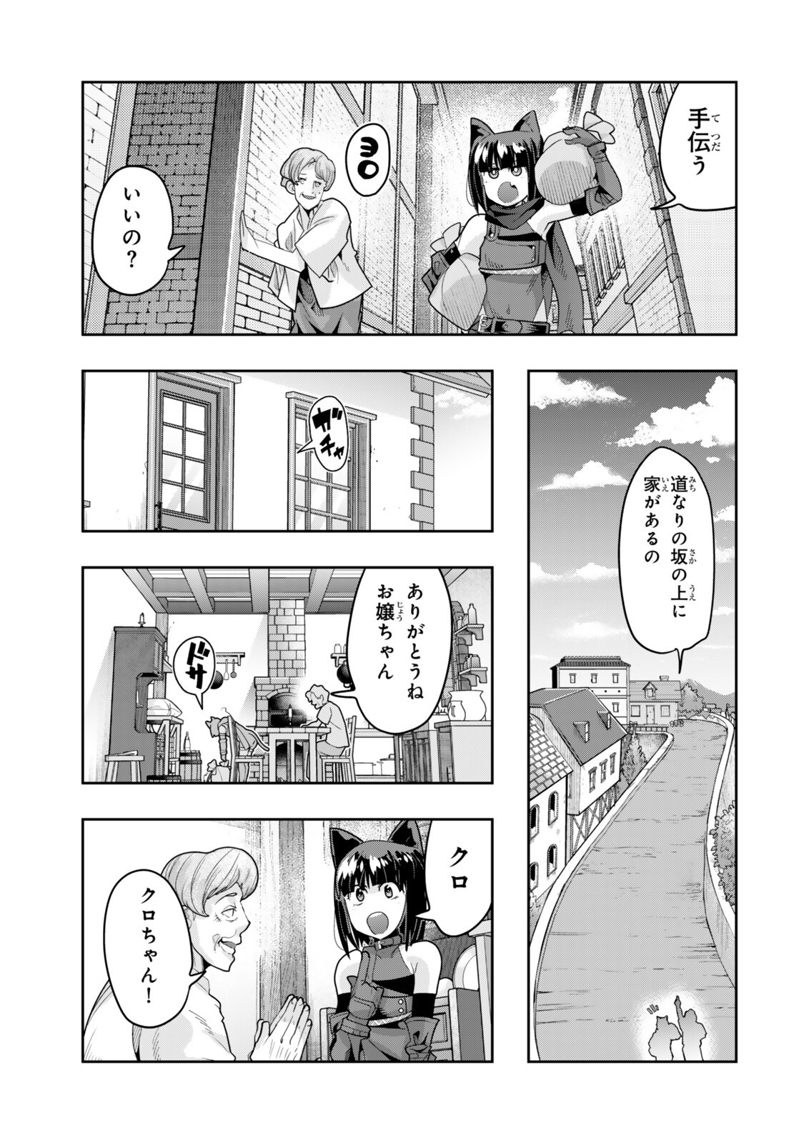 Yoku Wakaranai Keredo Isekai ni Tensei Shiteita You Desu Chap 154 - Next Chap 155