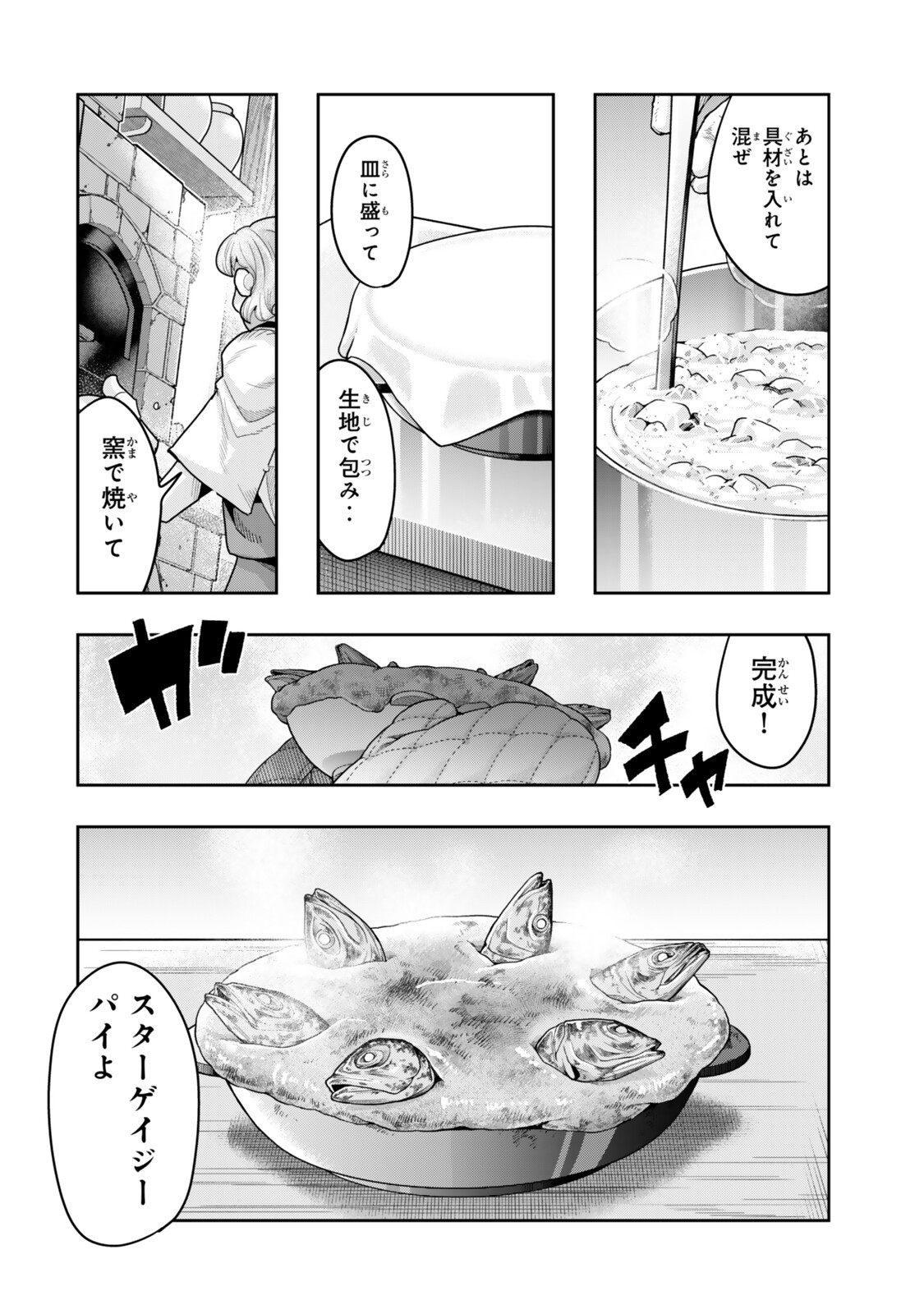 Yoku Wakaranai Keredo Isekai ni Tensei Shiteita You Desu Chap 154 - Next Chap 155