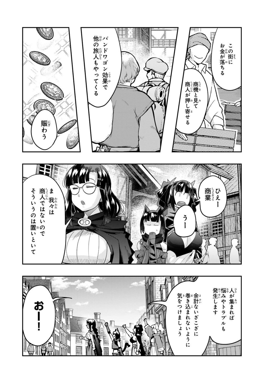 Yoku Wakaranai Keredo Isekai ni Tensei Shiteita You Desu Chap 155.1 - Next Chap 156.1
