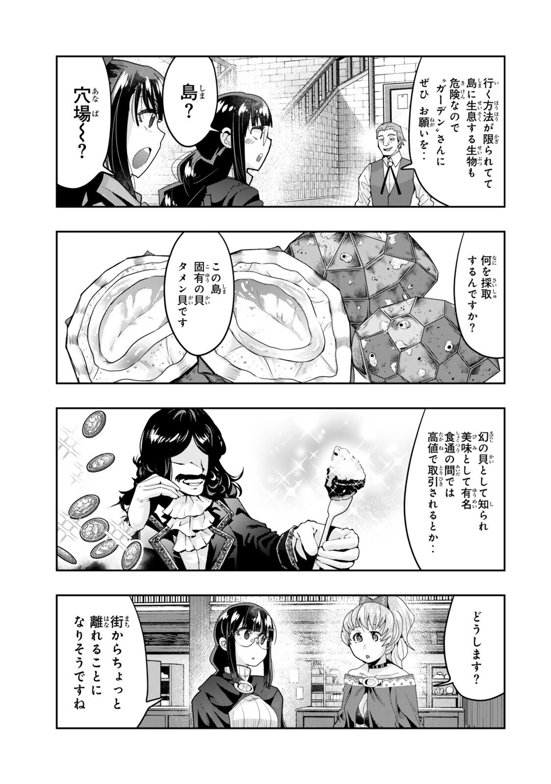 Yoku Wakaranai Keredo Isekai ni Tensei Shiteita You Desu Chap 155.1 - Next Chap 156.1