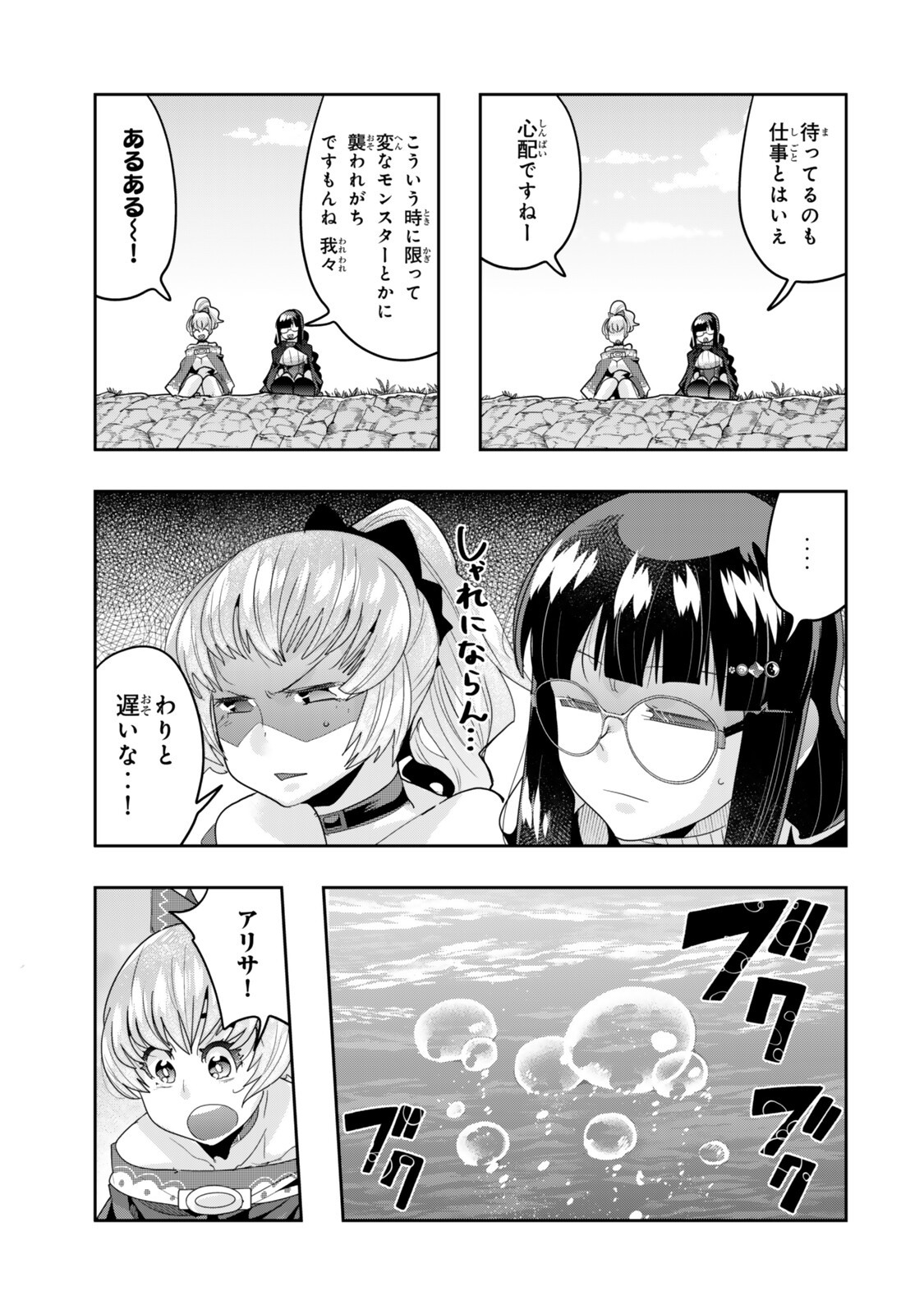 Yoku Wakaranai Keredo Isekai ni Tensei Shiteita You Desu Chap 155.2 - Next Chap 156.2