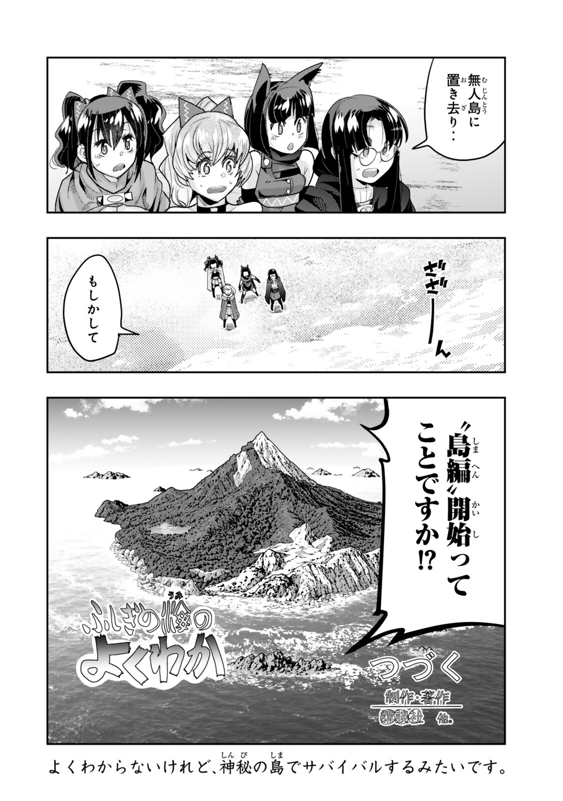 Yoku Wakaranai Keredo Isekai ni Tensei Shiteita You Desu Chap 155.2 - Next Chap 156.2