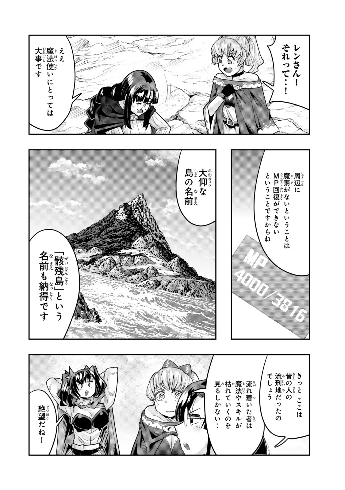 Yoku Wakaranai Keredo Isekai ni Tensei Shiteita You Desu Chap 155.2 - Next Chap 156.2