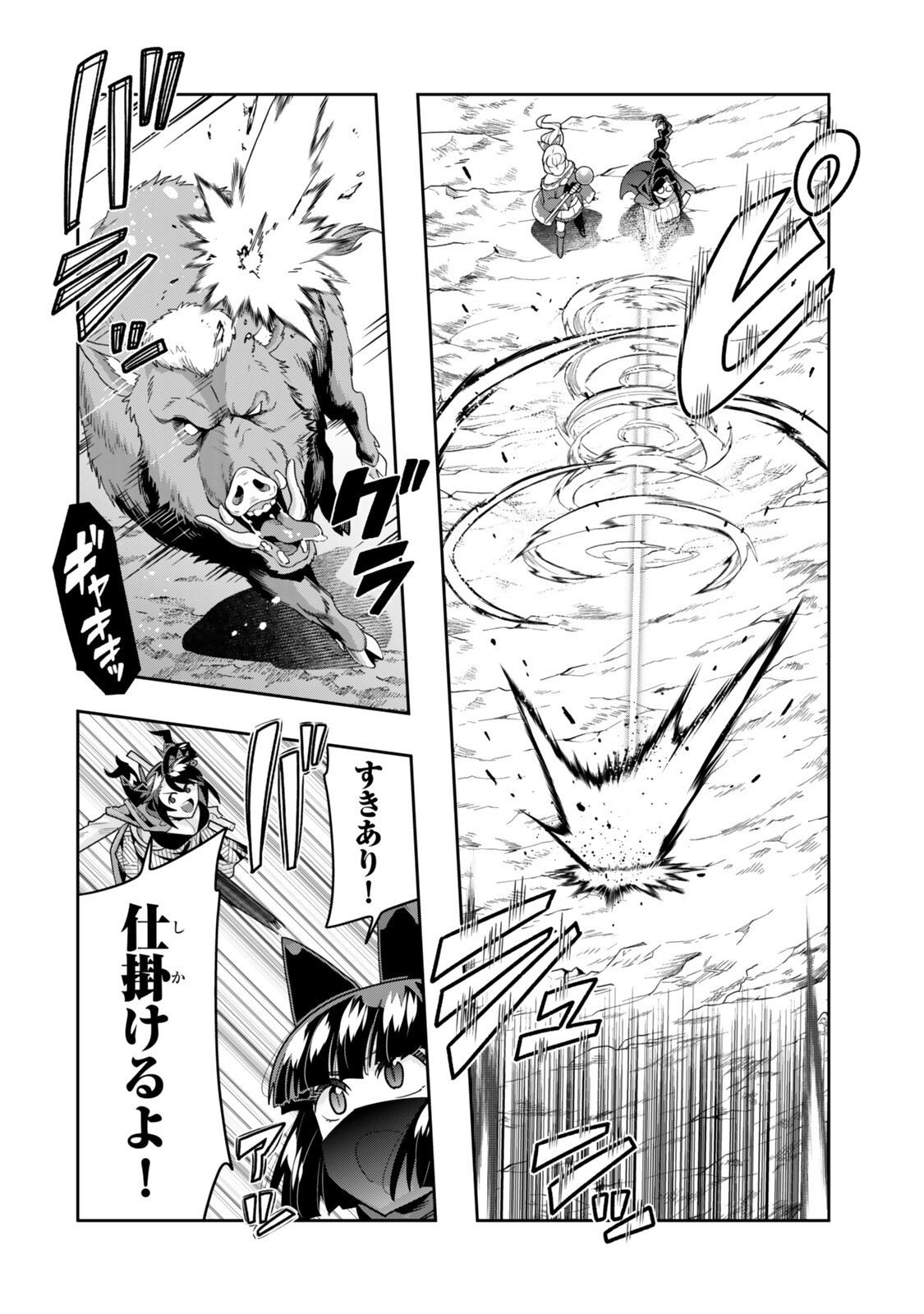 Yoku Wakaranai Keredo Isekai ni Tensei Shiteita You Desu Chap 156.2 - Next Chap 157.2