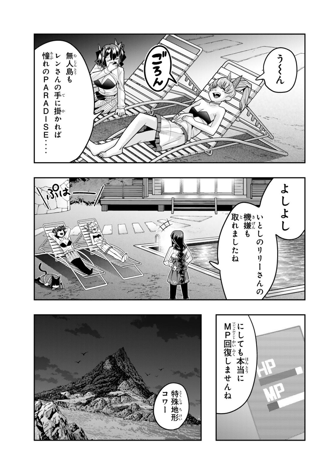 Yoku Wakaranai Keredo Isekai ni Tensei Shiteita You Desu Chap 156.2 - Next Chap 157.2