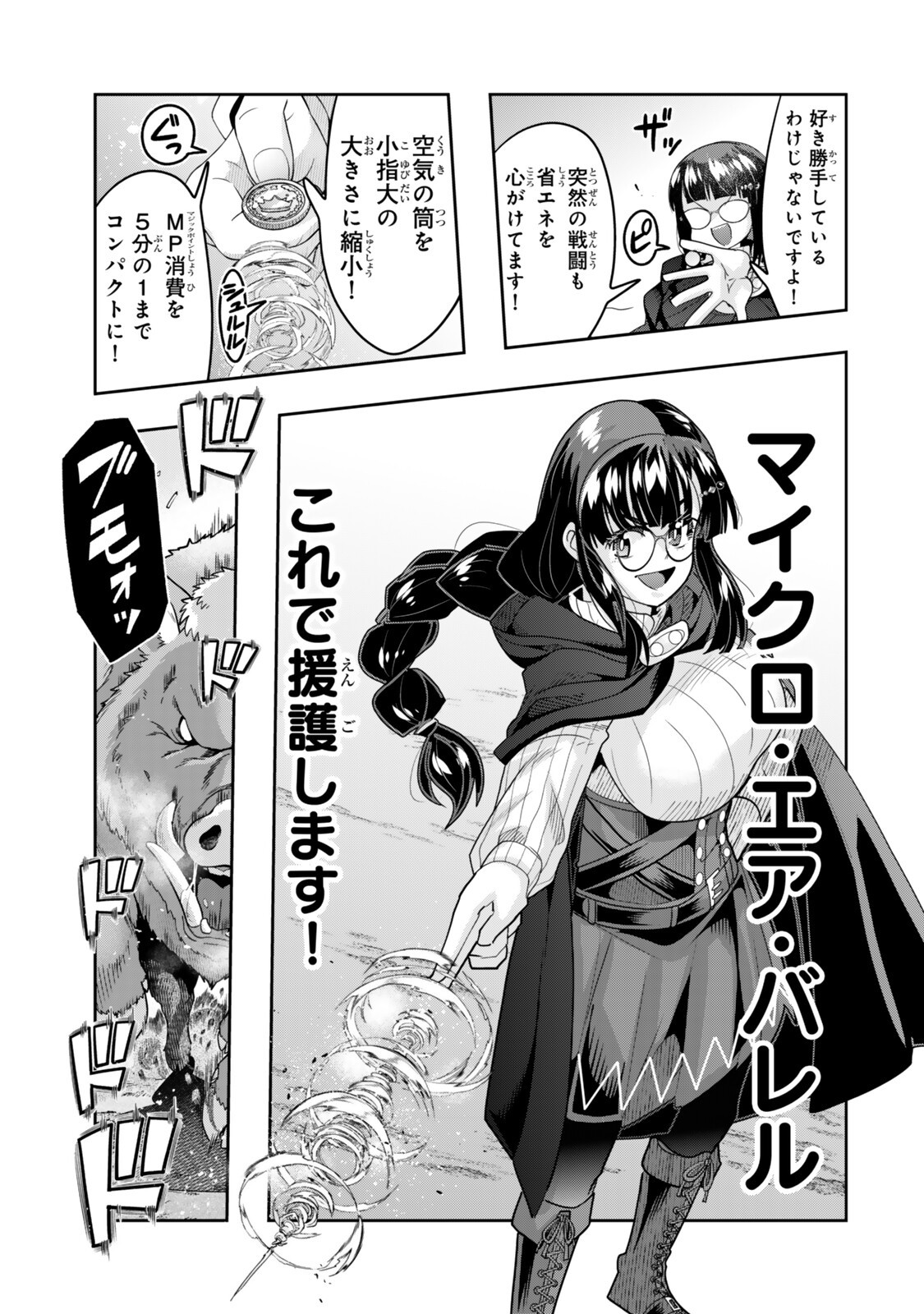 Yoku Wakaranai Keredo Isekai ni Tensei Shiteita You Desu Chap 156.2 - Next Chap 157.2