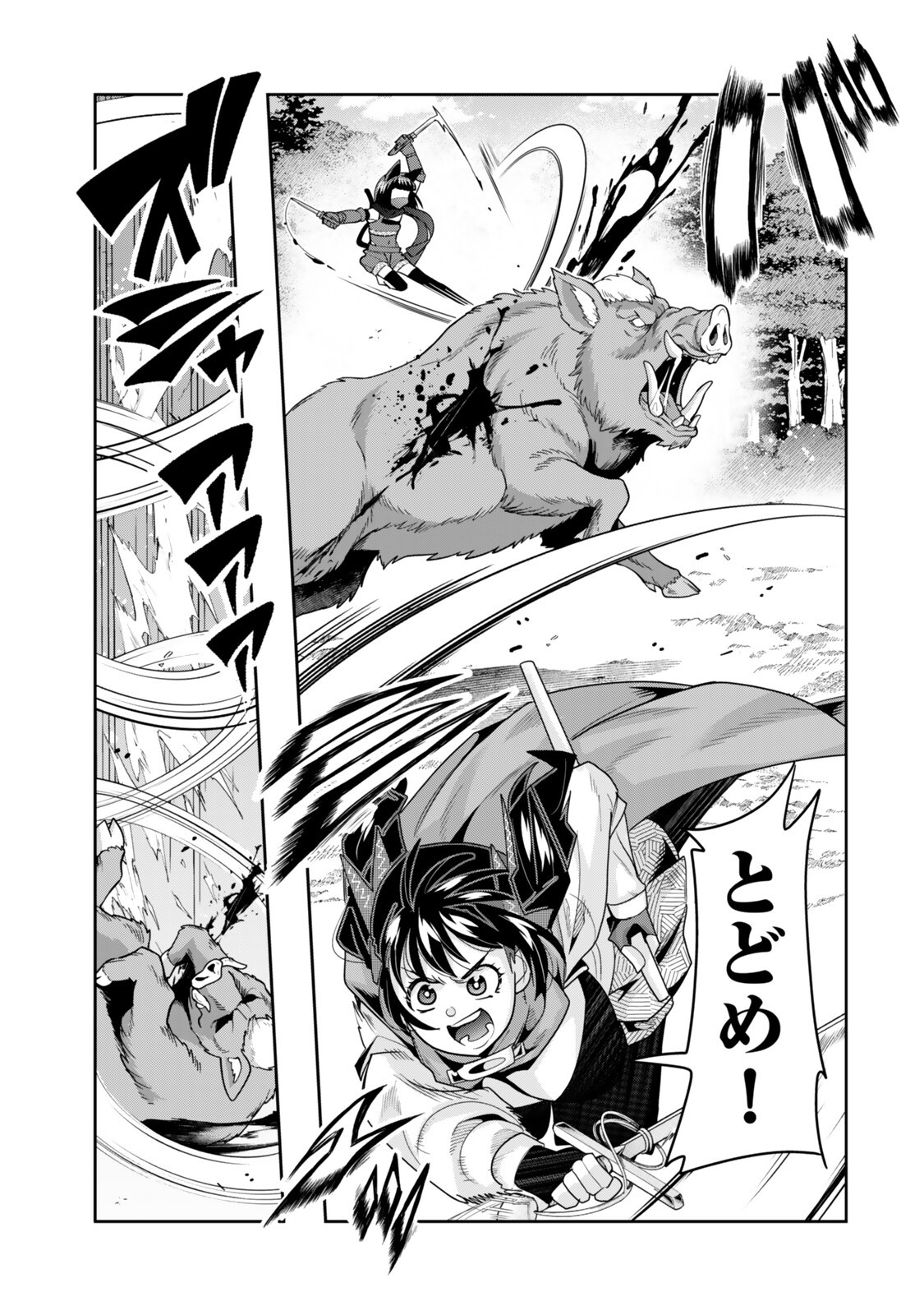Yoku Wakaranai Keredo Isekai ni Tensei Shiteita You Desu Chap 156.2 - Next Chap 157.2