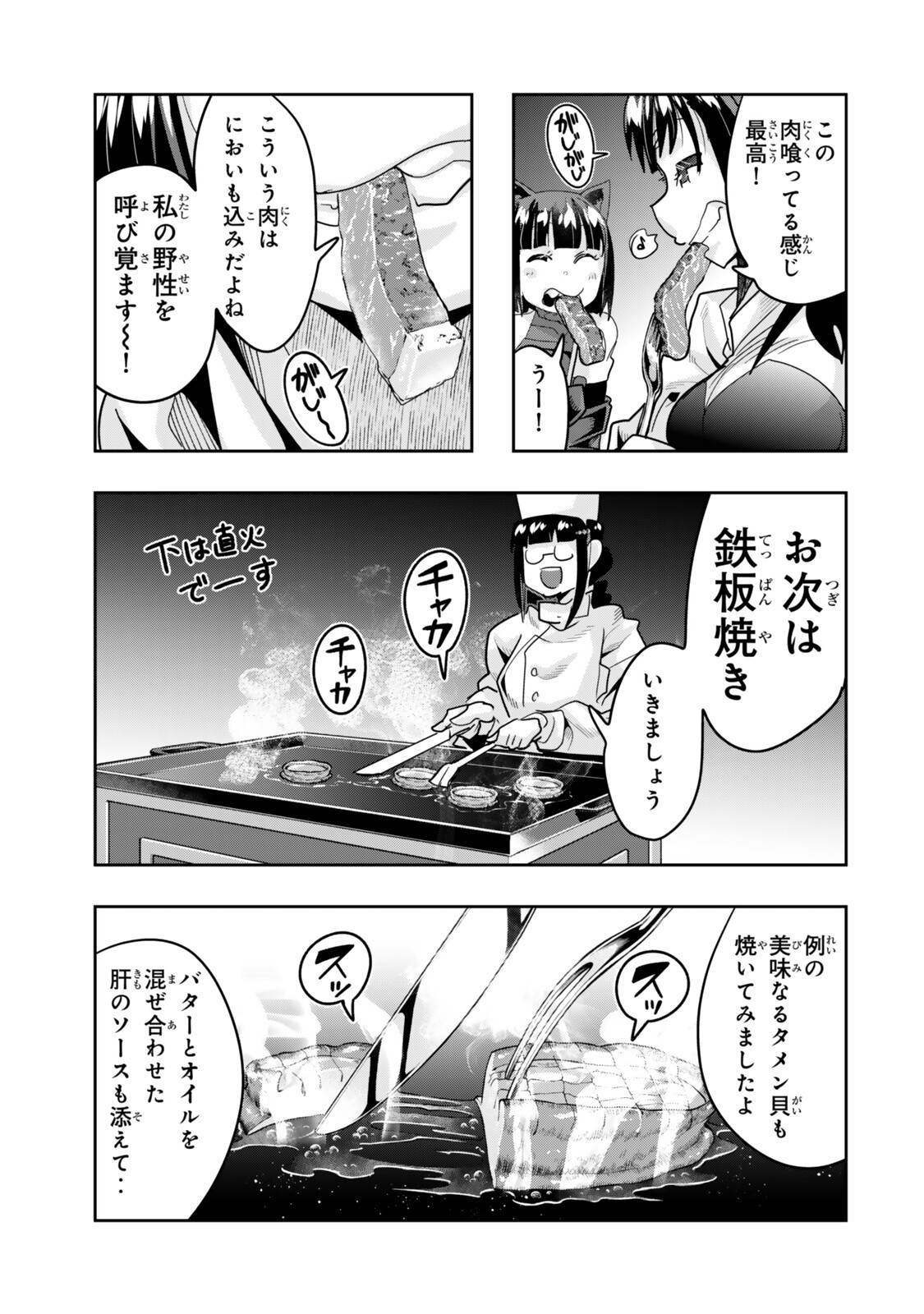 Yoku Wakaranai Keredo Isekai ni Tensei Shiteita You Desu Chap 156.2 - Next Chap 157.2
