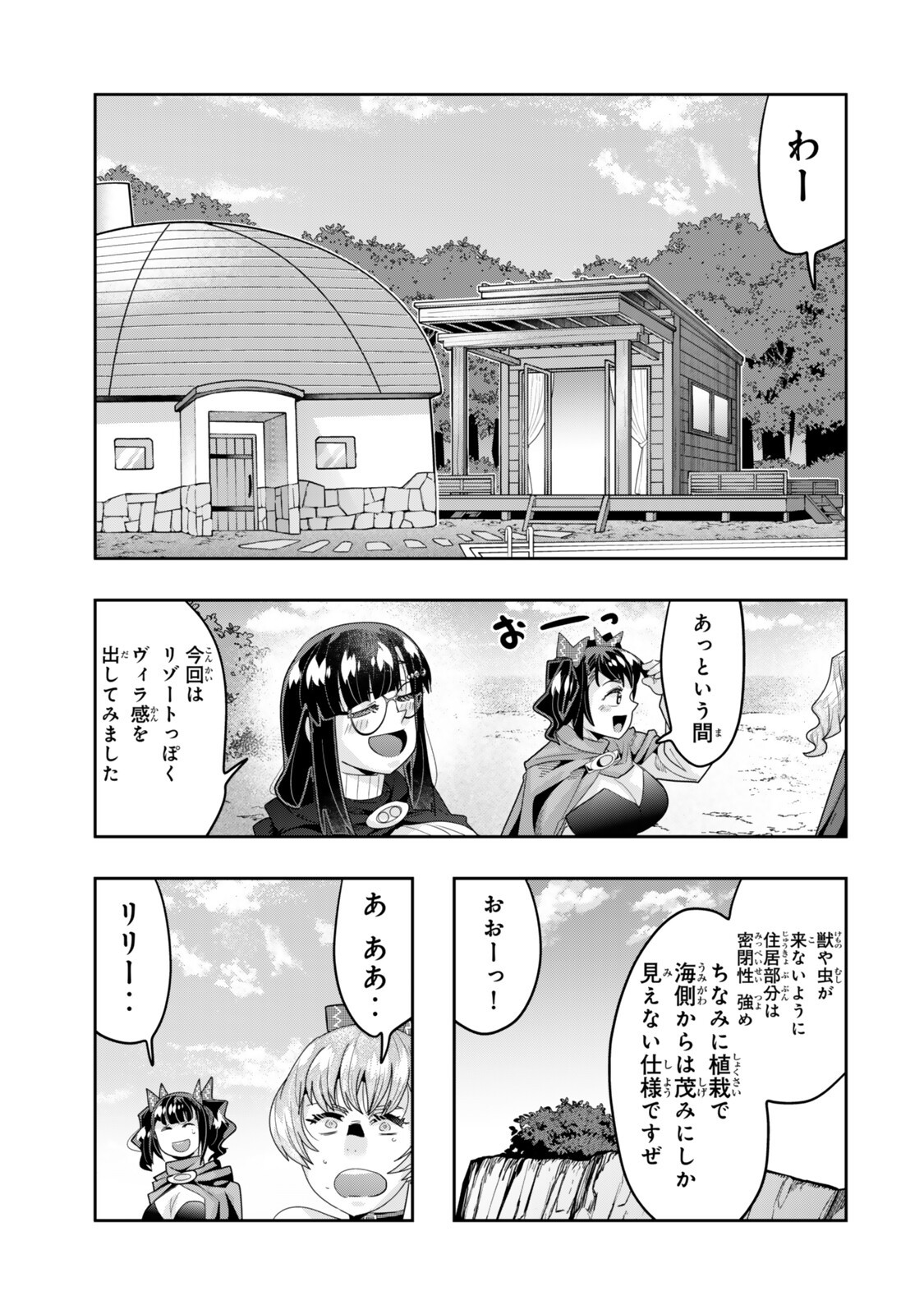 Yoku Wakaranai Keredo Isekai ni Tensei Shiteita You Desu Chap 156 - Next Chap 157